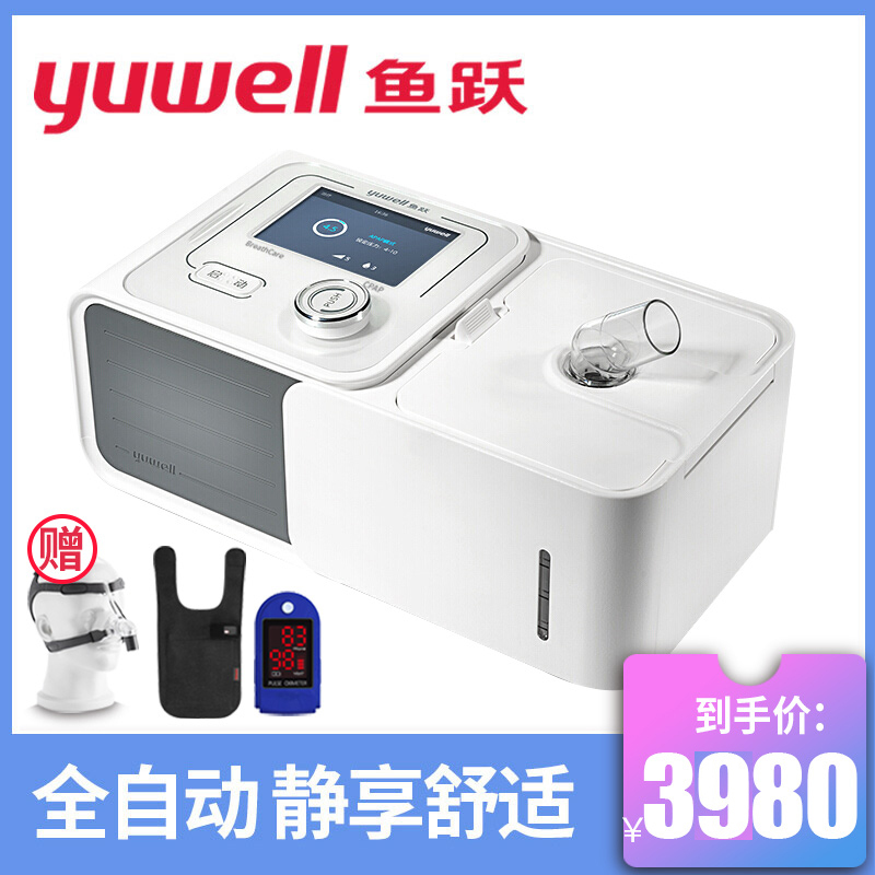 鱼跃yuwell呼吸机560家用单水平睡眠止鼾机医用无创呼吸器打鼾打呼噜osa 正压单水平全自动鱼 跃国产医用舒适便携报价 参数 图片 视频 怎么样 问答 苏宁易购