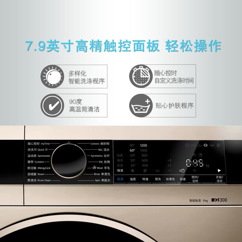 西门子（SIEMENS）9公斤 XQG90-WB24UL030W 全自动变频滚筒洗衣机 高温筒清洁 智能除渍图片