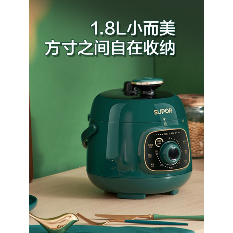 苏泊尔(SUPOR)迷你电压力锅小型电高压锅小电饭煲电饭锅1-2人 1.8L升 不粘内胆SY-18YA9061高清大图