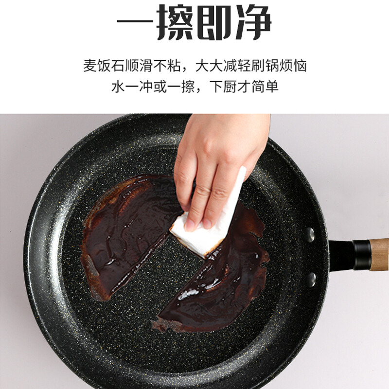 翰乐麦饭石不粘锅少油烟易清洗燃气电磁炉煤气灶通用 麦饭石煎锅HL-T06高清大图