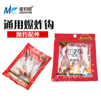 佳钓尼 二层爆炸钩 伊势尼 吸�z仕掛钩 渔钩 钓鱼钩 统一通用的爆炸钩