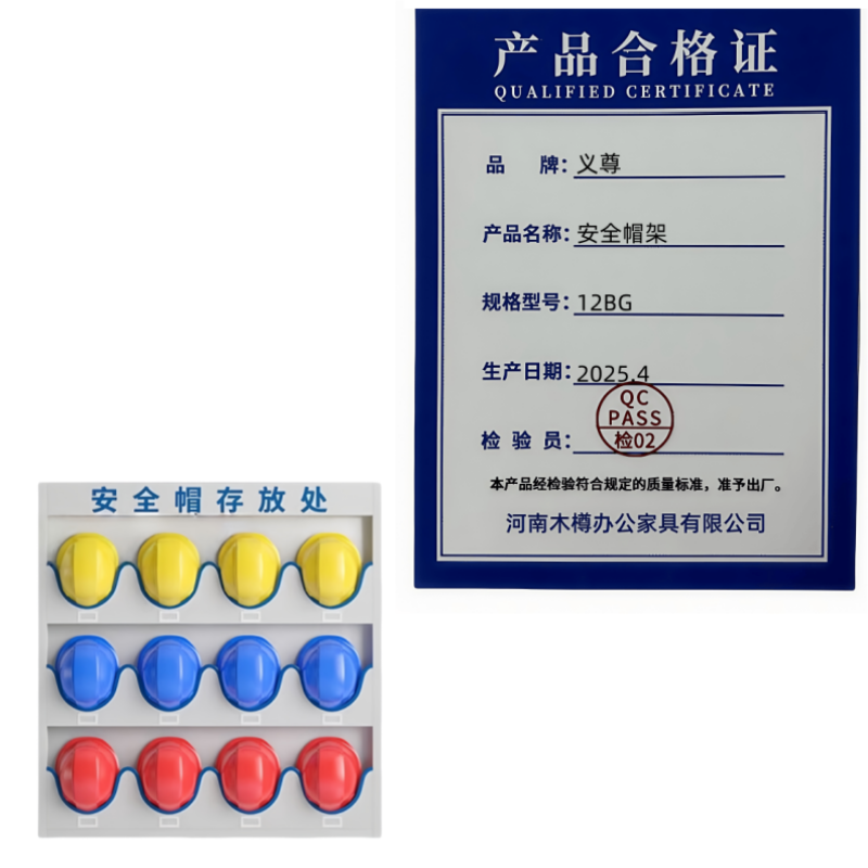 义尊 安全帽架 12BG 个