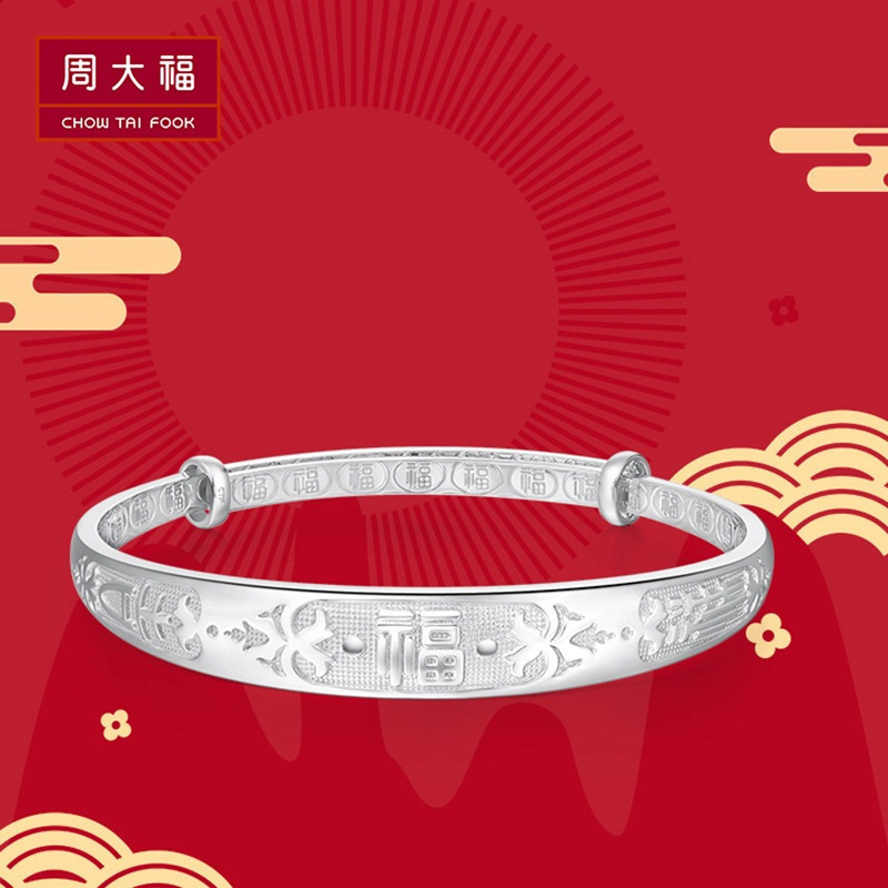 周大福(CHOW TAI FOOK)银手镯/手链/脚链AB39199报价_参数_图片_视频_