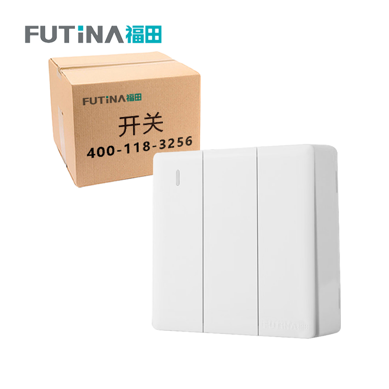 福田 开关 明装开关插座面板明线墙壁 单位：个高清大图