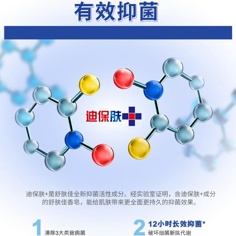舒肤佳 金银花/菊花自然爽洁型香皂 125g