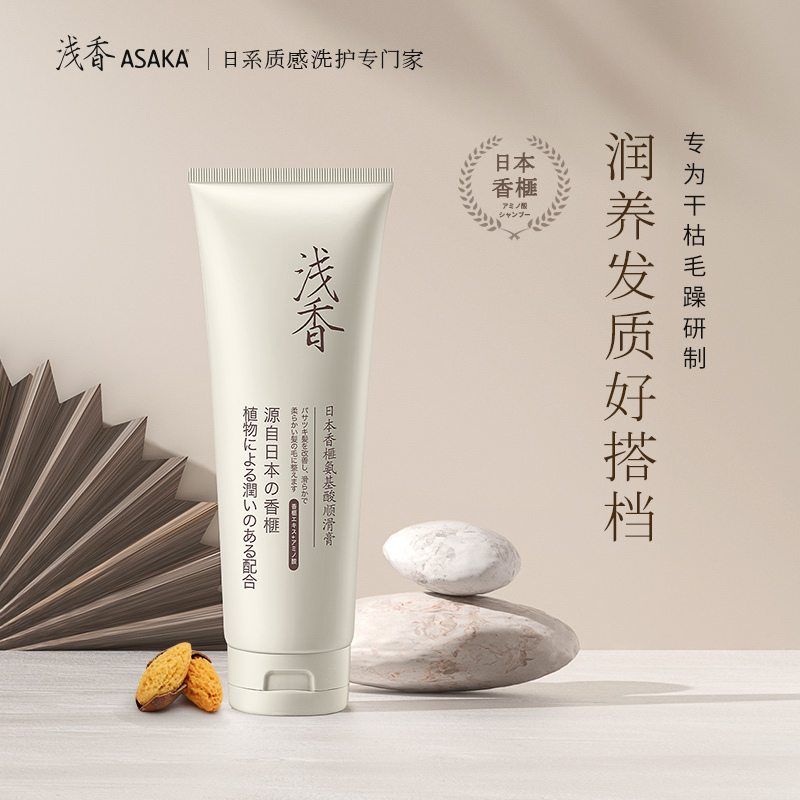 护发素发膜氨基酸滋养护发润发乳焗油膏男女可用香榧香氛260g