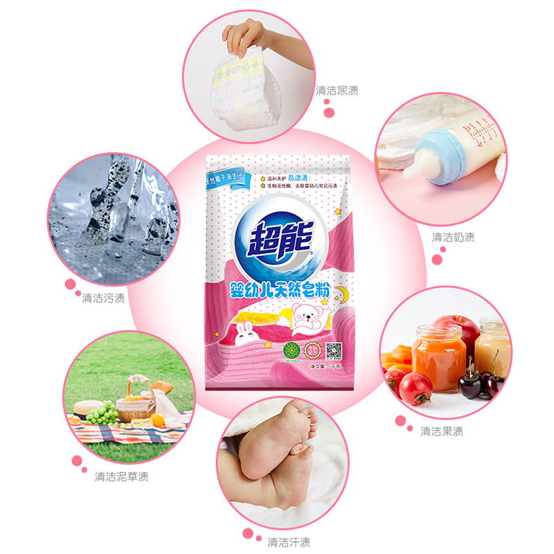 超能婴幼儿天然皂粉 1kg*2