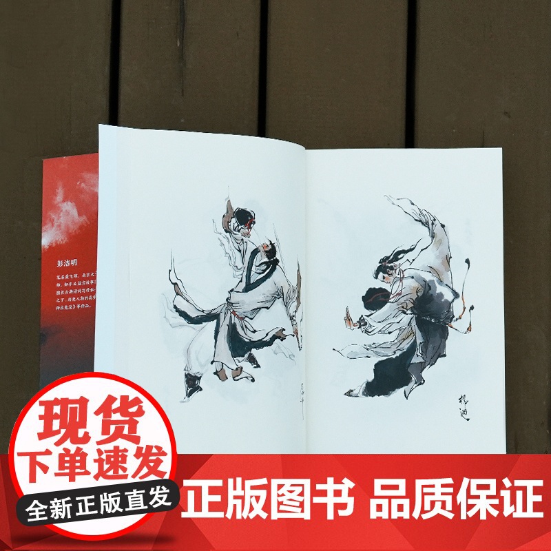 江湖的倒影:金庸的武侠世界与人生寓言 印签本高清大图