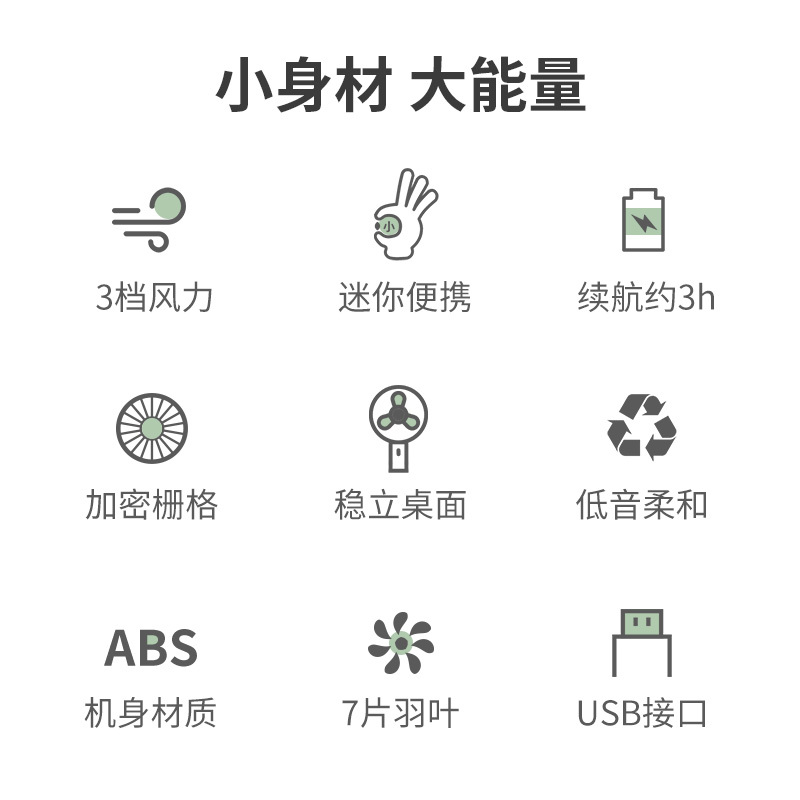 海纳斯(HANASS)迷你手持风扇H2 便携式手持迷你风扇usb充电可立桌面台扇大风力家用学生宿舍随身小风扇