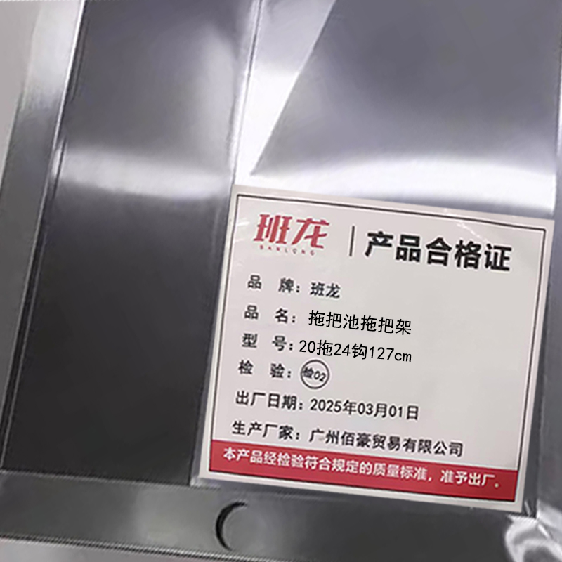 班龙拖把池拖把架20拖24钩127cm个高清大图