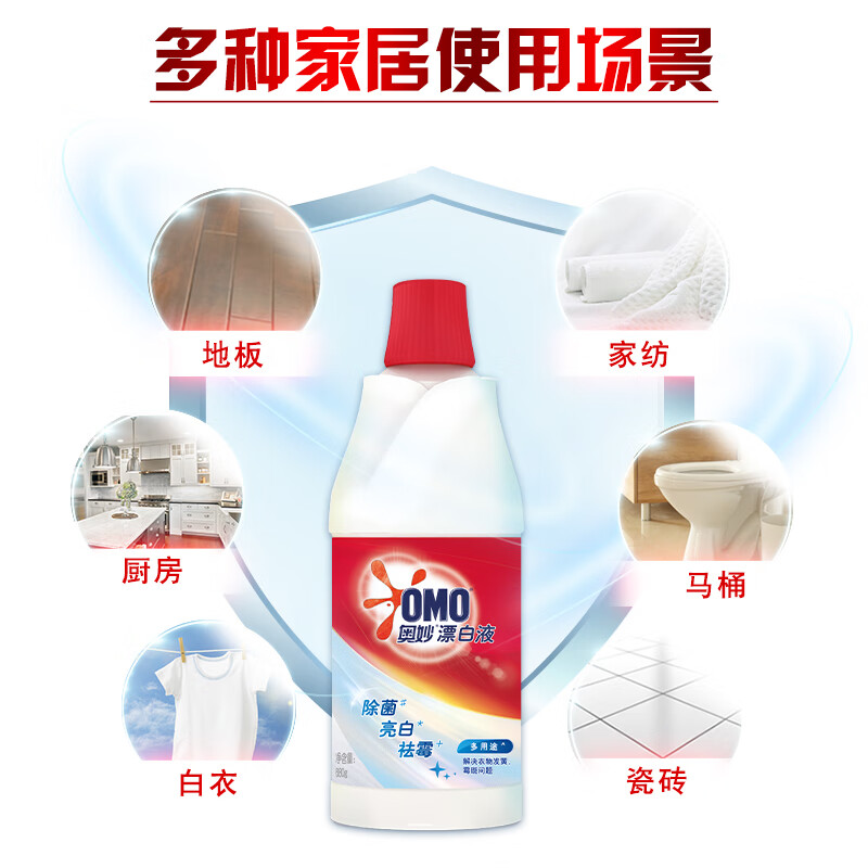 奥妙白漂液改善白衣发黄 漂渍液漂白剂 清洁下水道/地板家具厨房浴室霉斑 含氯除菌680G高清大图