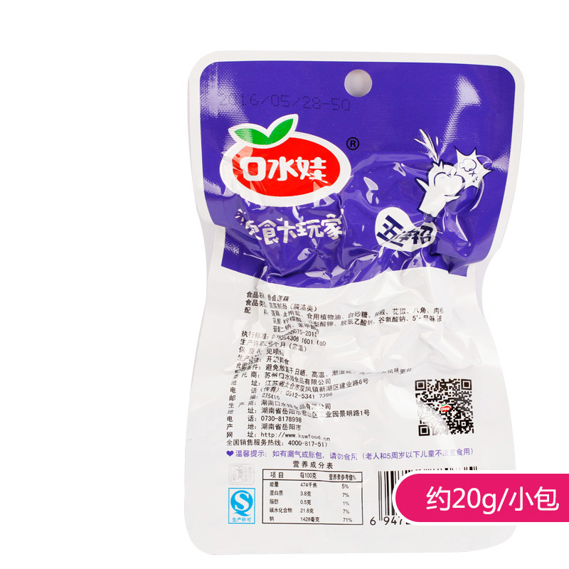 [满199减125元]口水娃10包莲藕片零食湖南特产香辣麻辣黑鸭味脆卤藕笋类散装下饭零食小吃
