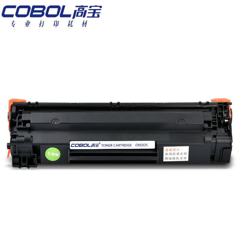 高宝 CRG925硒鼓 黑色适用佳能LBP6018/LBP6018W/LBP6018L/MF3010