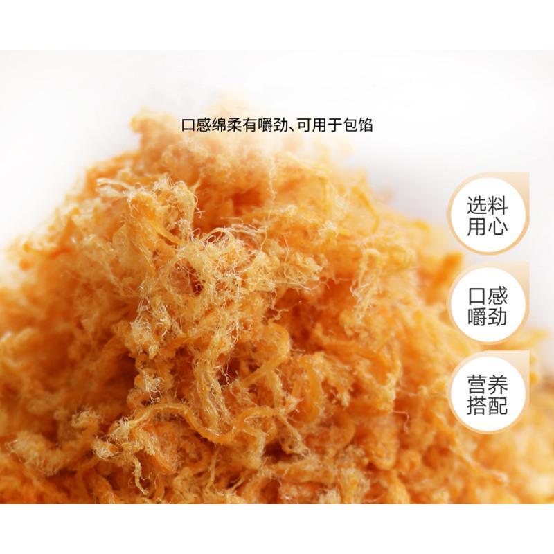 原味肉丝(200g) 清真肉松原味鸡肉松芝麻海苔松1kg 肉松小贝面包寿司商用肉粉松