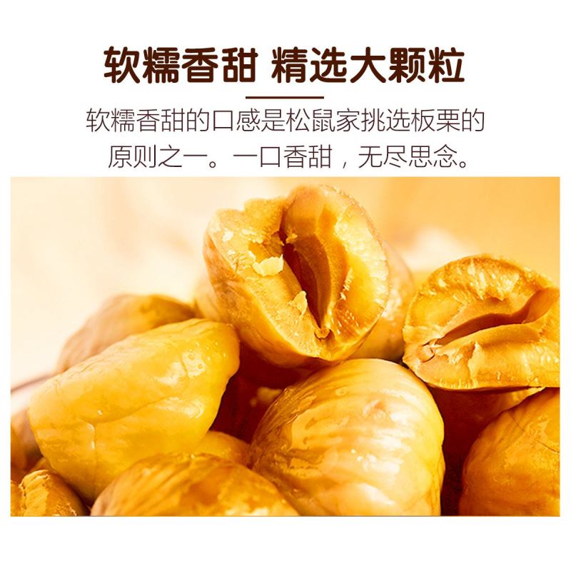 满300减210[三只松鼠 甘栗仁100g]休闲零食坚果特产板栗仁栗子仁