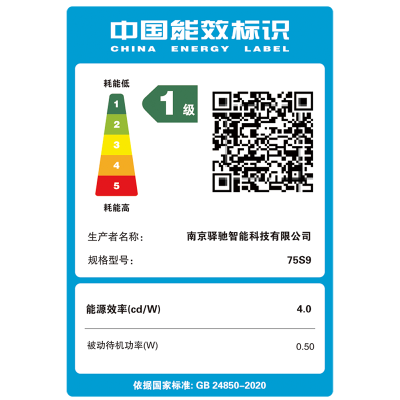 创维75S9 一级能效高清大图