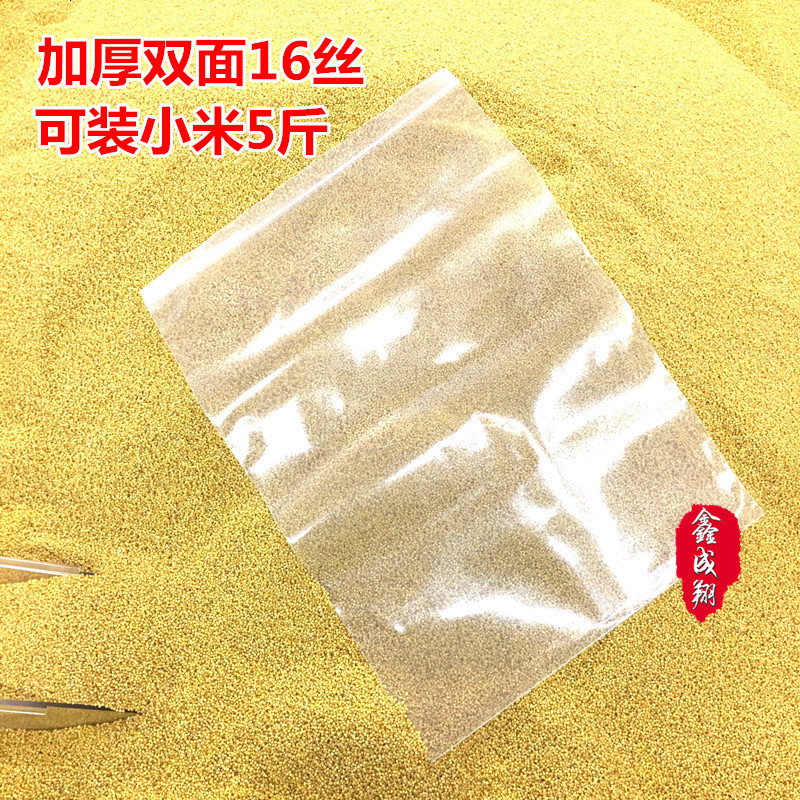 10号自封袋加厚24*34cm*16丝食品包装袋透明塑料保鲜密封袋50个