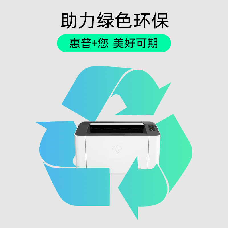 hp/惠普1008A /M104W/M17W/1008W黑白激光打印机家用打印机学生打印机惠普打印机惠普打印机P1106/P1108/M104A升级