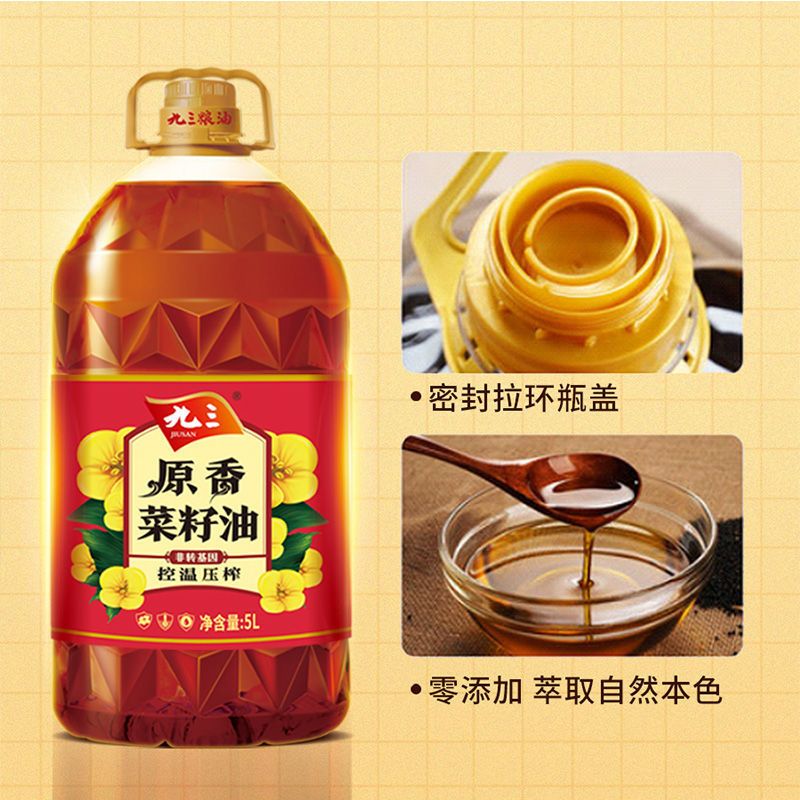 九三非转基因原香菜籽油5L 控温压榨
