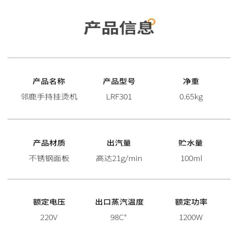 邻鹿便携式手持式挂烫机