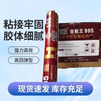 超欧 结构胶 硅硐结构胶 透明色 厨卫门窗玻璃粘接密封 防水防潮
