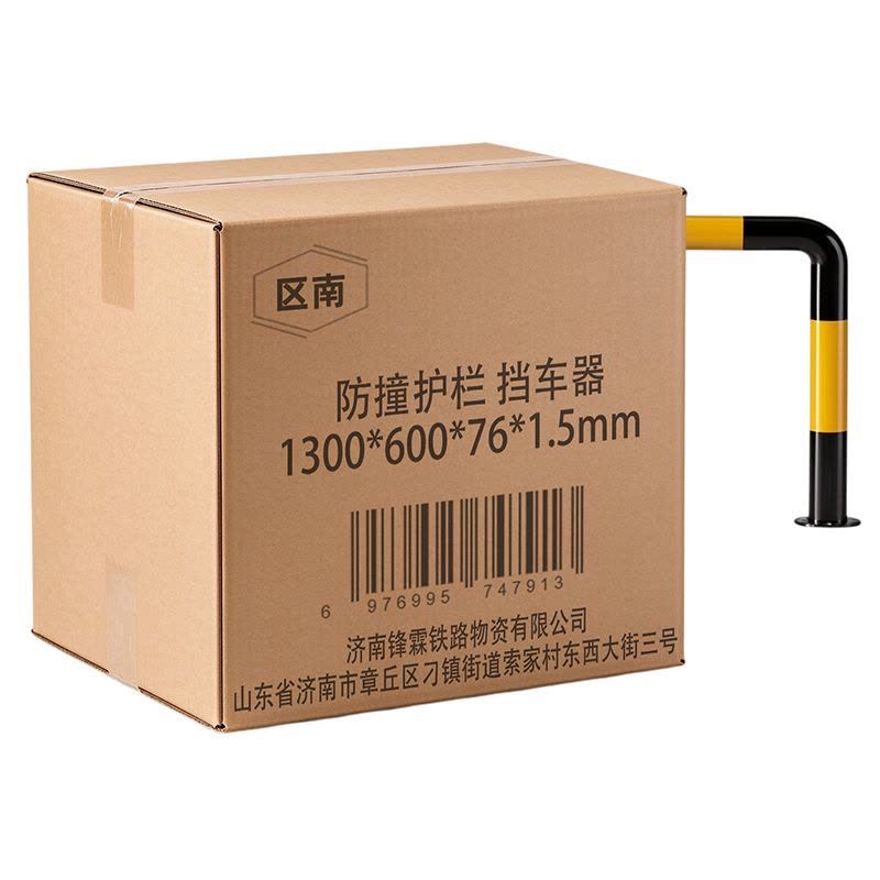 区南 防撞护栏 挡车器 1300*600*76*1.5mm 个图片
