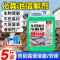 巨奇化粪池溶解剂强力化粪剂化粪池溶解剂沼气池生物化粪剂2848