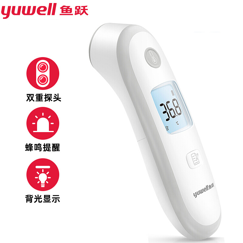 鱼跃(Yuwell)YT-2红外线电子体温计 温度计婴儿童成人额温枪