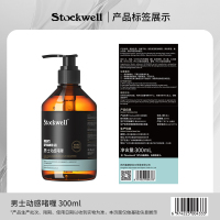 Stockwell啫喱膏男士定型保湿啫喱水发胶强力发蜡泥油头背头清香