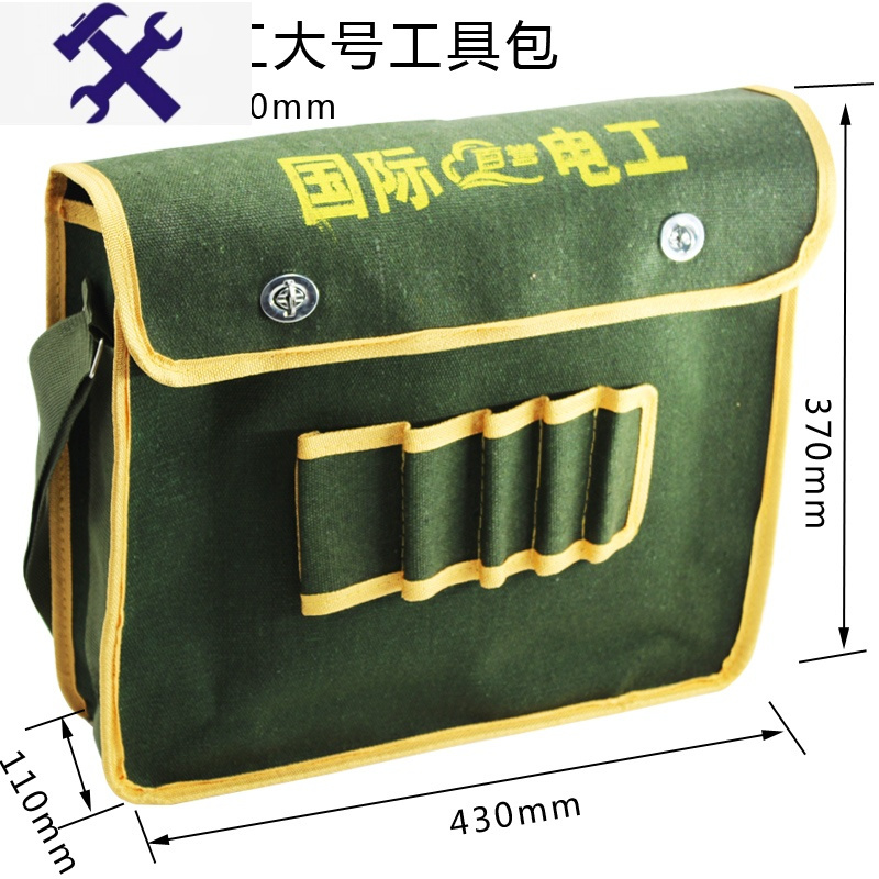 国际电工大号工具包 单层工具包/箱/车工具包/箱/车