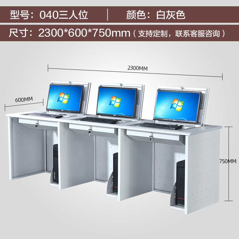晋舰 翻转桌隐藏式多媒体电教室机房电脑桌嵌入式课桌 040三人位高清大图