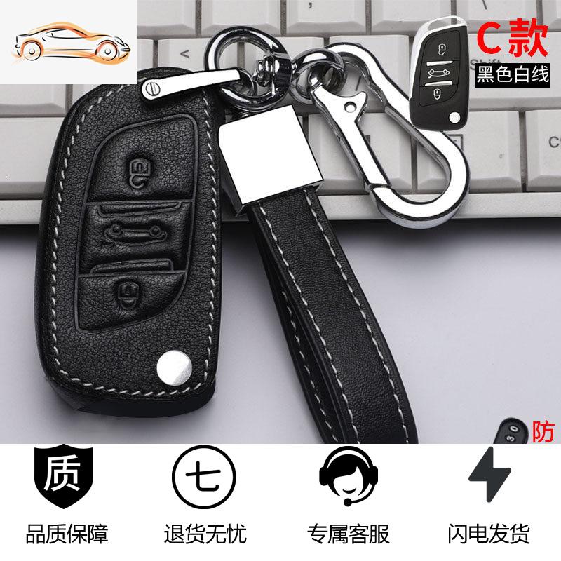【补贴10%】雪铁龙c3xr钥匙套c4l天逸c5/c4世嘉爱丽舍c6专用汽车真皮钥匙包扣汽车钥匙包 C款黑色白线+8字扣+皮绳+防丢号码牌