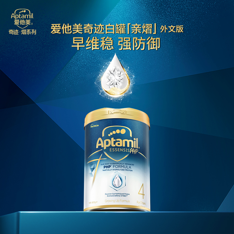[3罐装]爱他美(Aptamil)爱他美奇迹白罐[亲熠]适度水解低敏益生菌儿童奶粉4段3岁以上900g[27年2月]