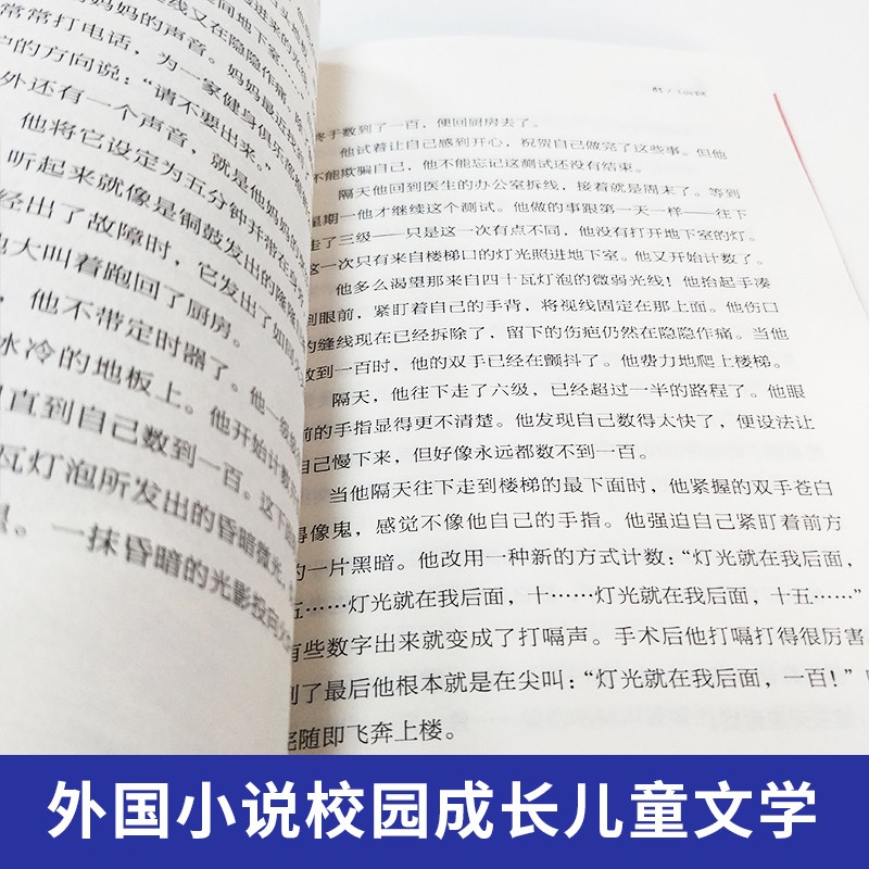 想赢的男孩 [正版]想赢的男孩 长青藤国际大奖小说书系列 儿童文学作品 初中小学阅读书目 青春励志文学9-12岁三四五年高清大图