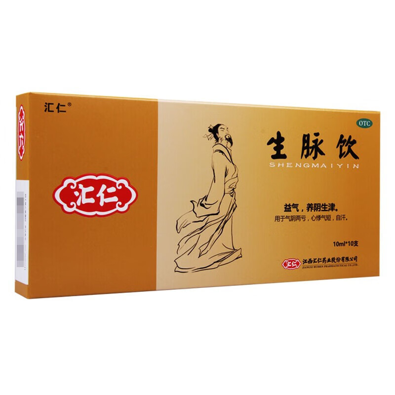 [官方旗舰店]汇仁 生脉饮(人参方)10ml*10支/盒 益气养阴生津用于气阴两亏心悸气短自汗汇仁官方旗舰店滋补用药