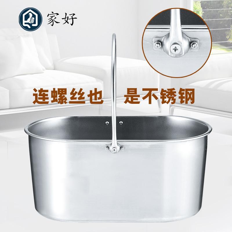 不锈钢拖把桶长方形加厚挤水桶洗车家用水桶大容量小号手提地拖桶