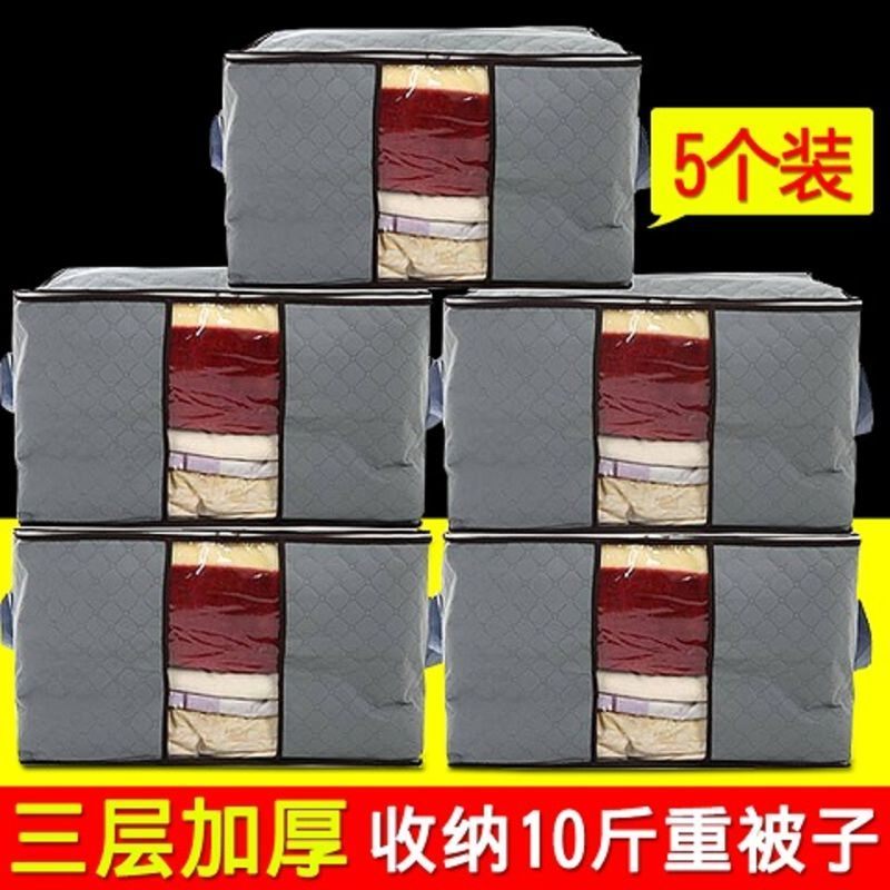 装被子的袋子衣物棉被收纳袋搬家行李打包大防潮衣服棉絮整理箱