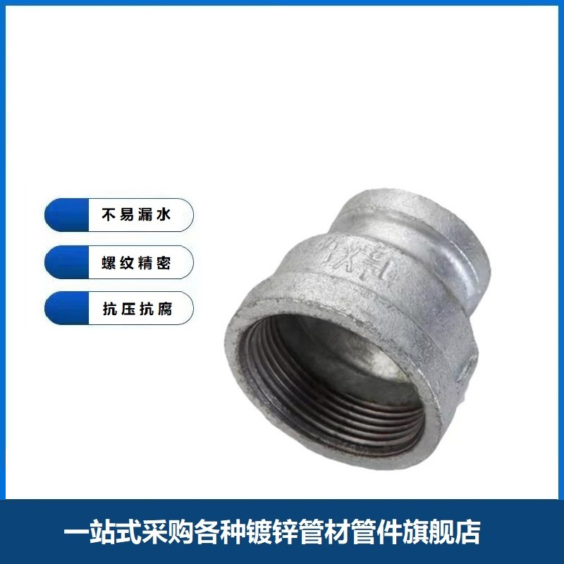 鑫迈凯斯 镀锌内丝变径直接 铸铁接头 变径大小头DN25×15(1寸变4分) 个高清大图
