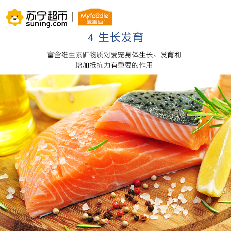 麦富迪宠物猫湿粮阳光芭提雅 肉冻吞拿鱼+鲣鱼 60g/包*4袋猫通用湿粮 40袋/箱