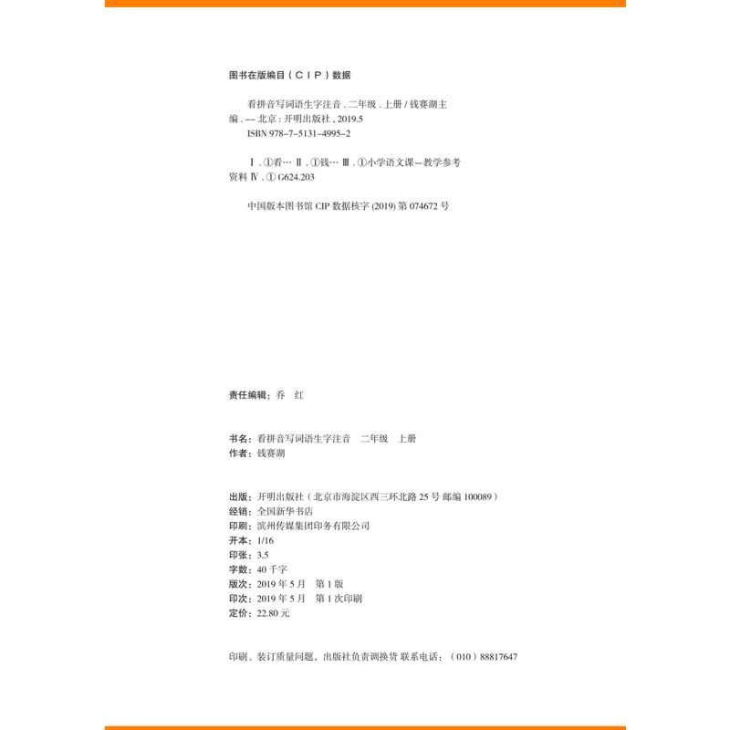 看拼音写词语 一年级上 [正版]小学一二三四五六年级上下册同步训练 全套人教版看拼音写词语+阅读理解+看图写话训练+口算