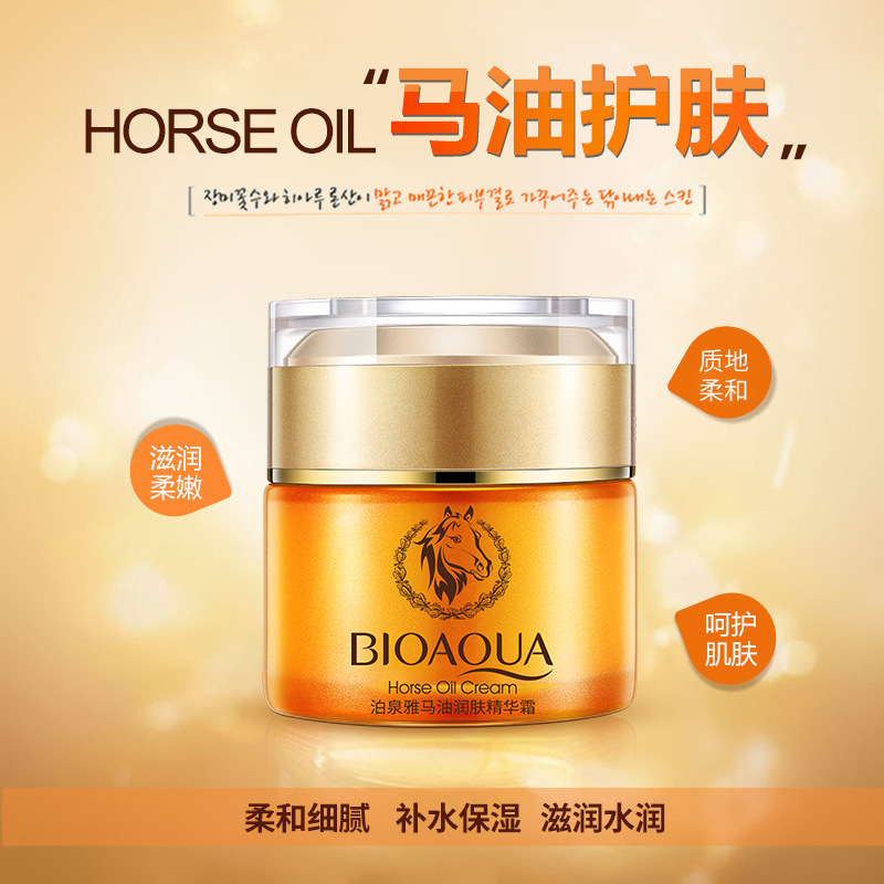 泊泉雅马油霜精华霜50g补水保湿滋润肌肤高清大图