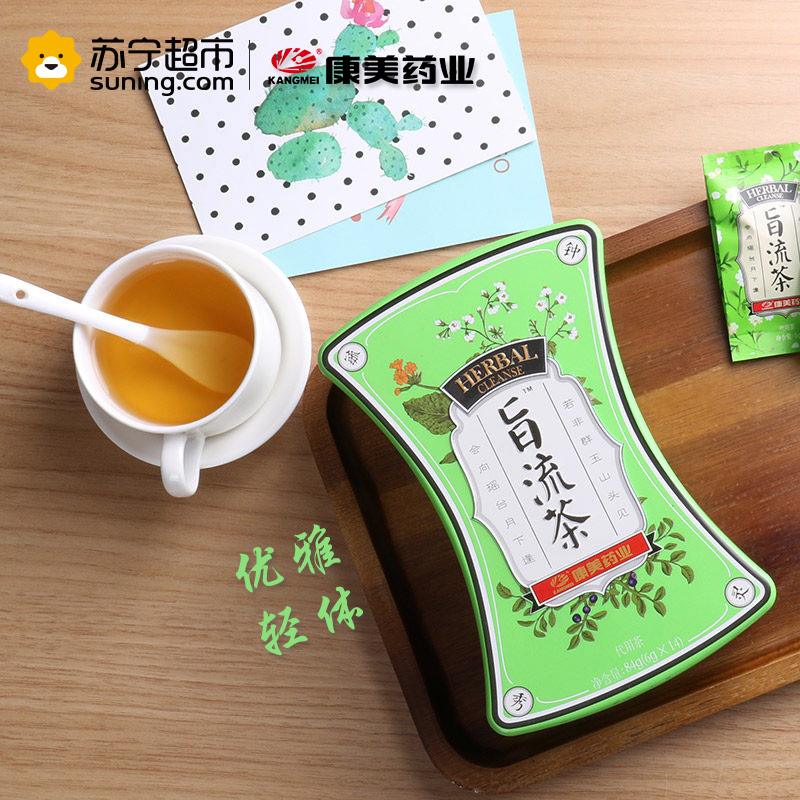 康美(KANGMEI) 旨流茶 84g(6gx14袋)草本植物饮料 荷叶甘草柠檬罗汉果决明子山楂 独立茶包盒装