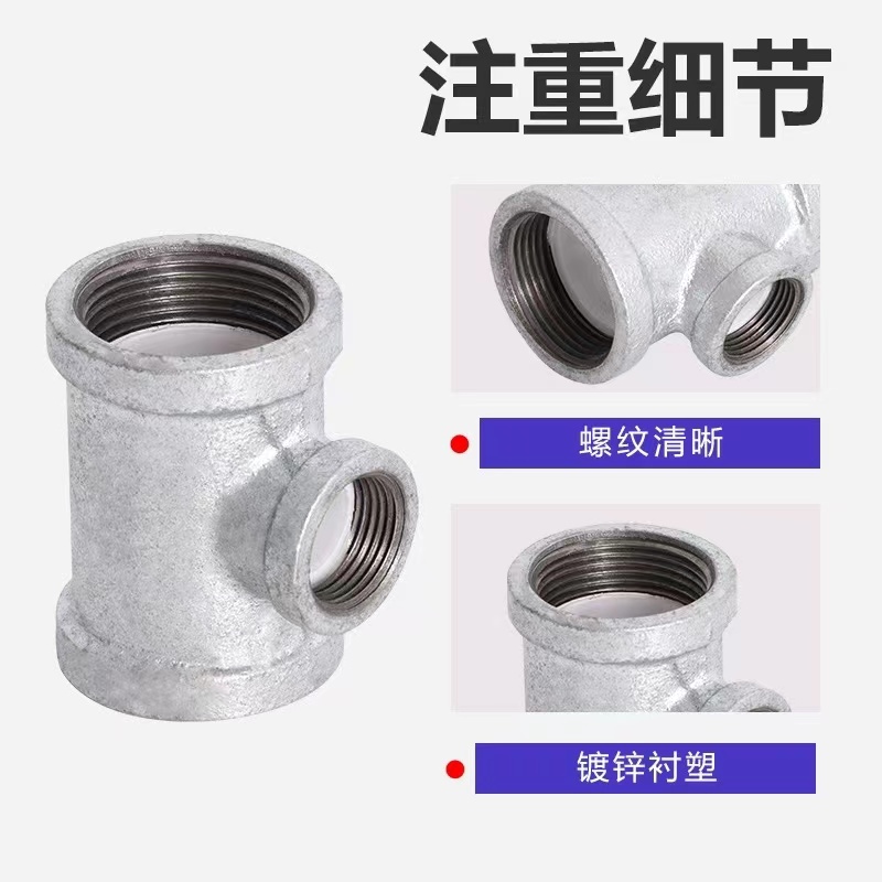 伟鹏双兴 镀锌衬塑异径三通 DN50×32[2寸变1.2寸]个高清大图