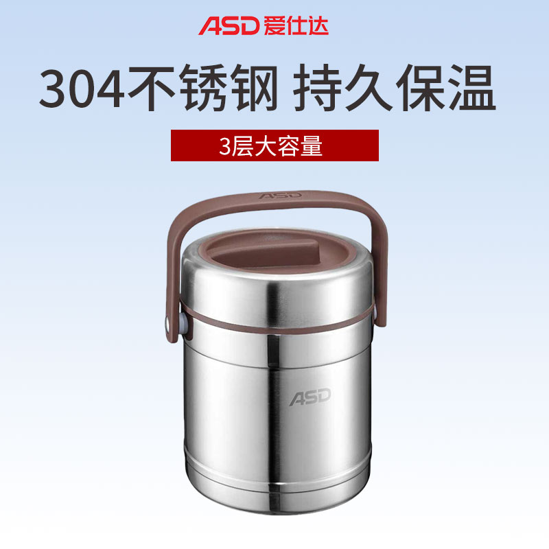 爱仕达ASD 臻悦系列保温提锅 三层304不锈钢材质双层锅体保温饭盒 保温桶 2L大容量RWS20TY