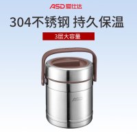 爱仕达臻悦系列不锈钢保温提锅RWS20TY