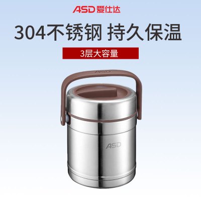 爱仕达臻悦系列不锈钢保温提锅RWS20TY