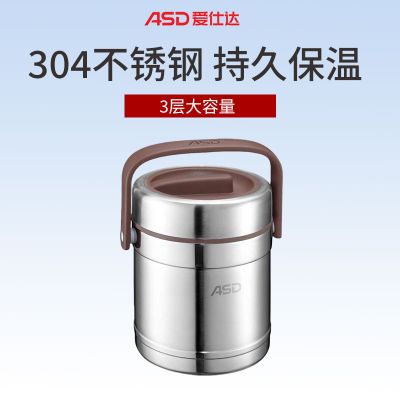 爱仕达ASD 臻悦系列保温提锅 三层304不锈钢材质双层锅体保温饭盒 保温桶 2L大容量RWS20TY