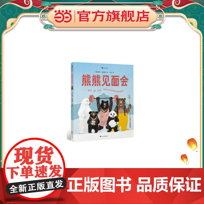 熊熊见面会:趣味“熊”科普,带你认识世界各地的熊熊!高清大图
