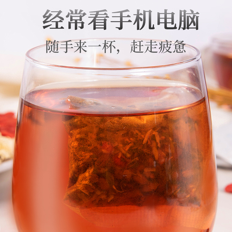 买1送1共300g再春堂菊花枸杞决明子茶组合型花草茶保健茶饮小袋包装泡水喝