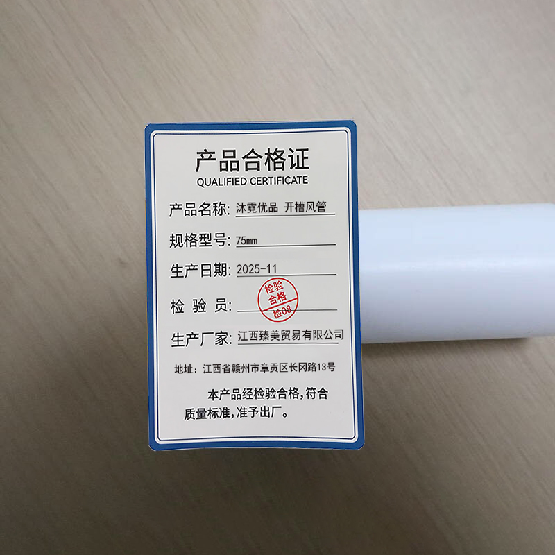 沐霓优品 开槽风管 75mm 米高清大图